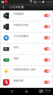 剑鱼耗电终结者手机客户端 v0.93