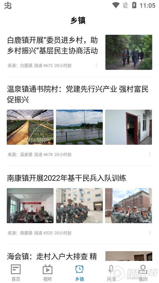 大美庐山app v3.06.12