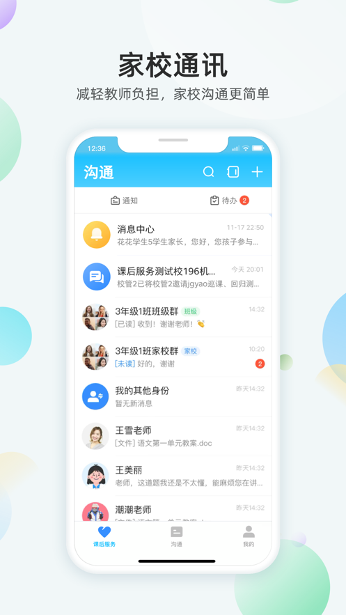 放心课app官方下载 v4.0.15