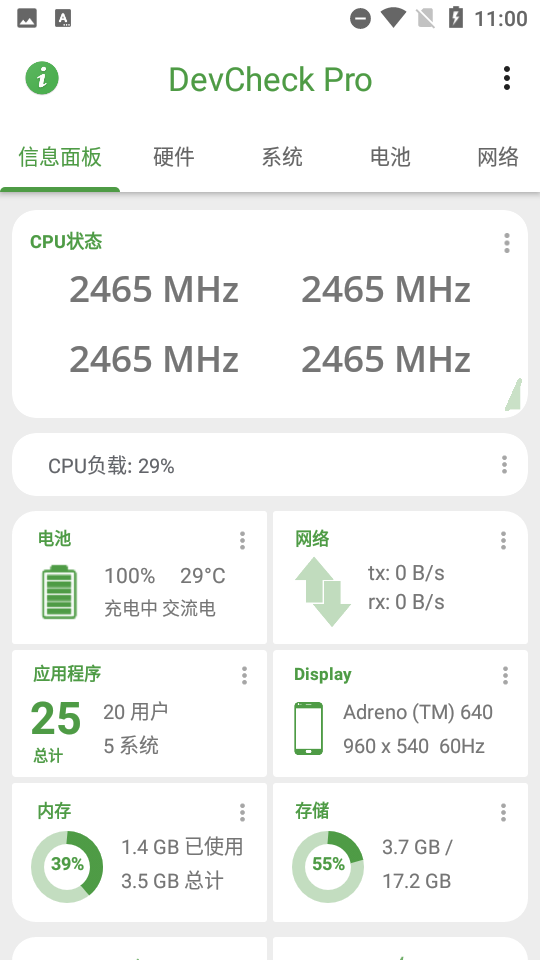 devcheck pro专业版 v5.37
