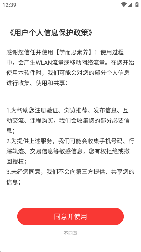 学而思素养APP v10.15.05