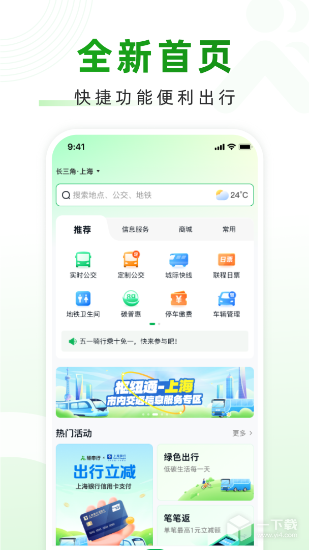 随申行 v2.00.83