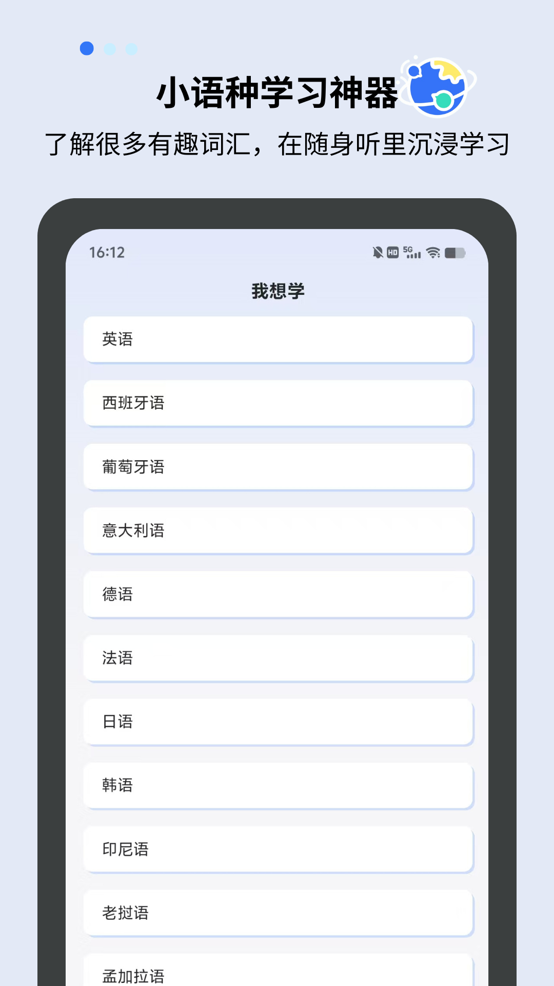 准单词王app v1.9.2