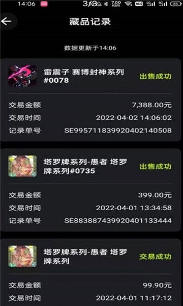 NFT助力器数字藏品app v1.0