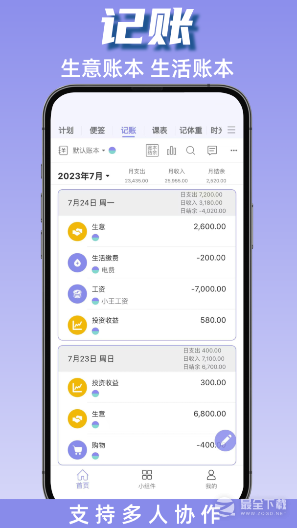 计划表 v6.35.0