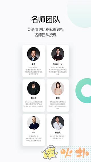 友邻优课 v5.6.9