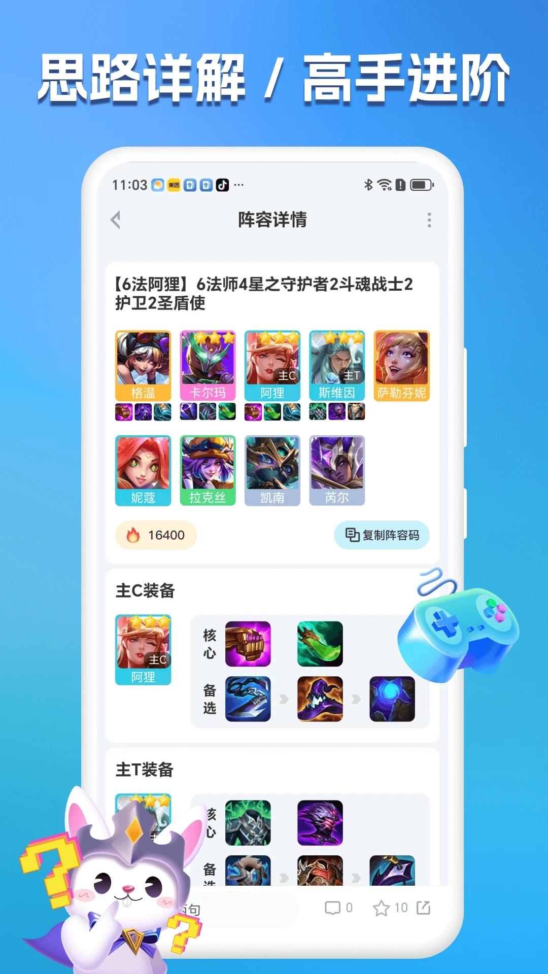 兔小铲下载安装 v1.2.2
