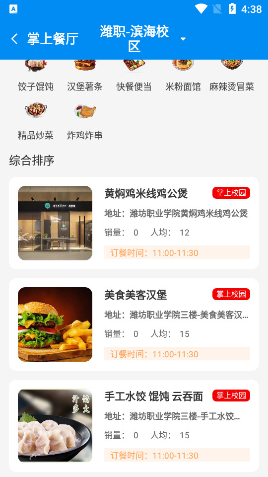 亿校app v2.0.5