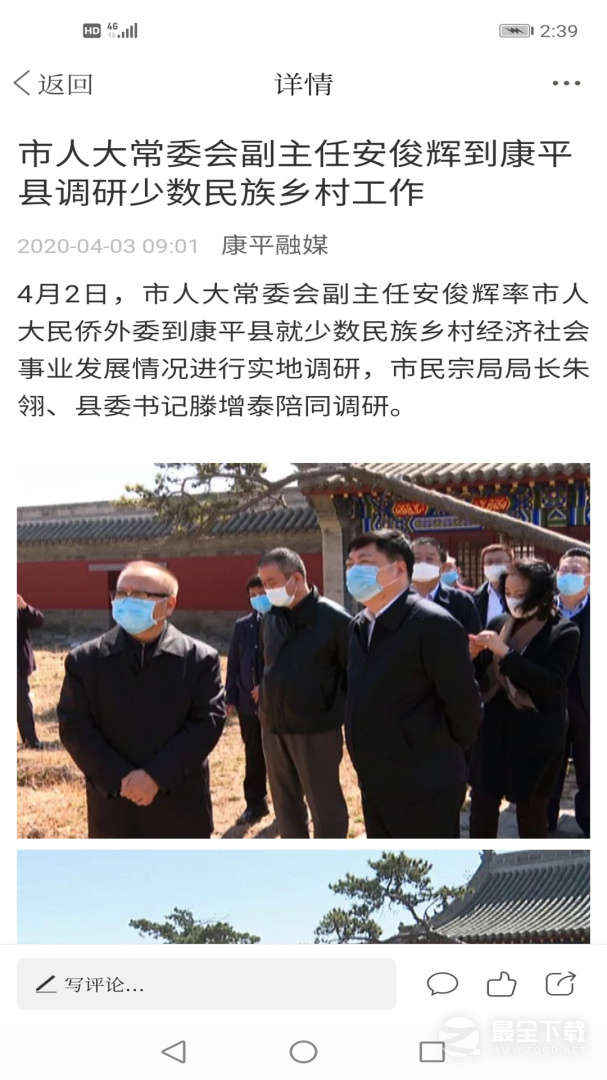 康平融媒最新版 v3.9.0