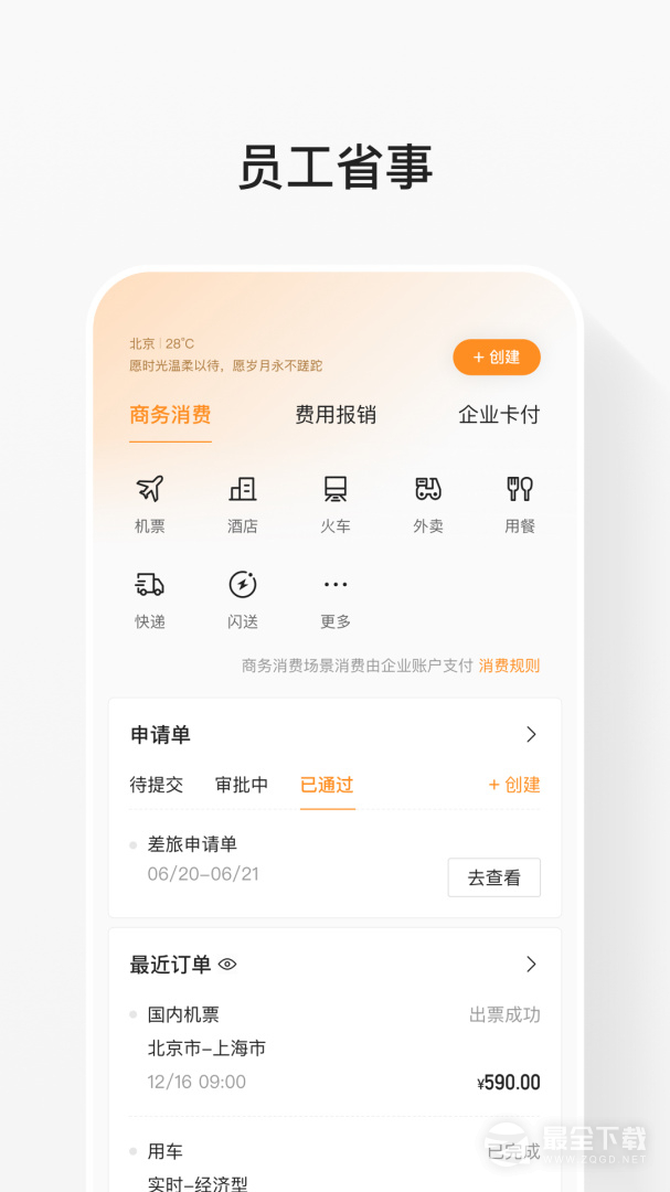 分贝通 v5.2.91