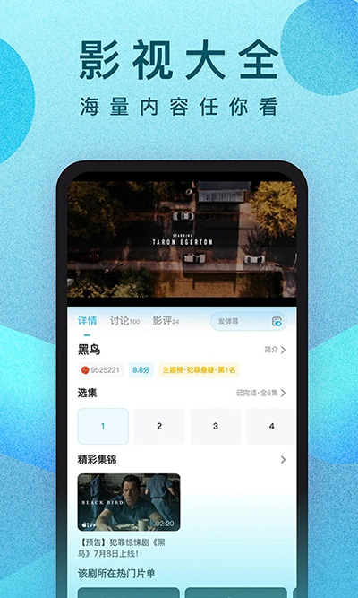 人人视频App下载官方 v10.31.4