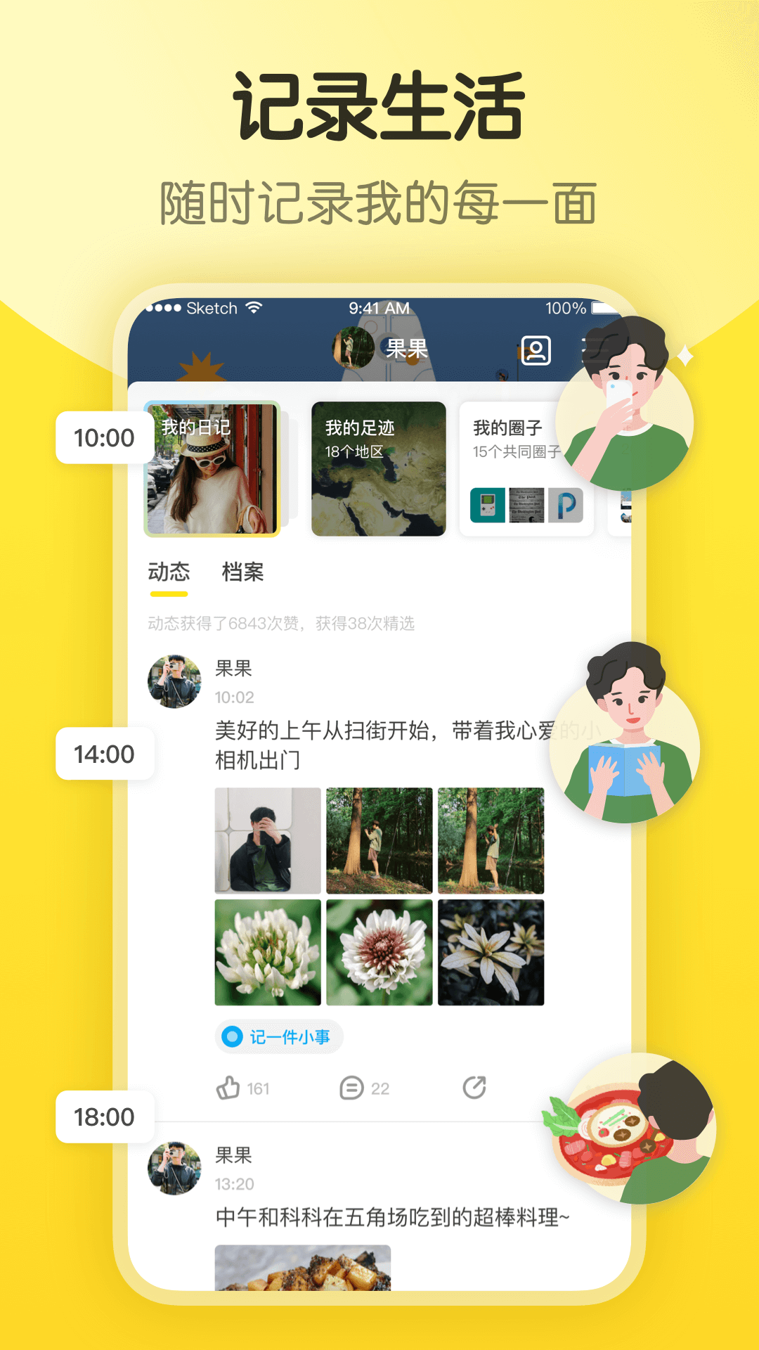 即刻app下载 v7.56.11