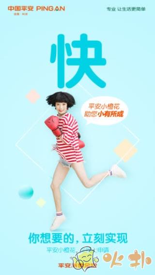 平安消费金融 v2.56.0