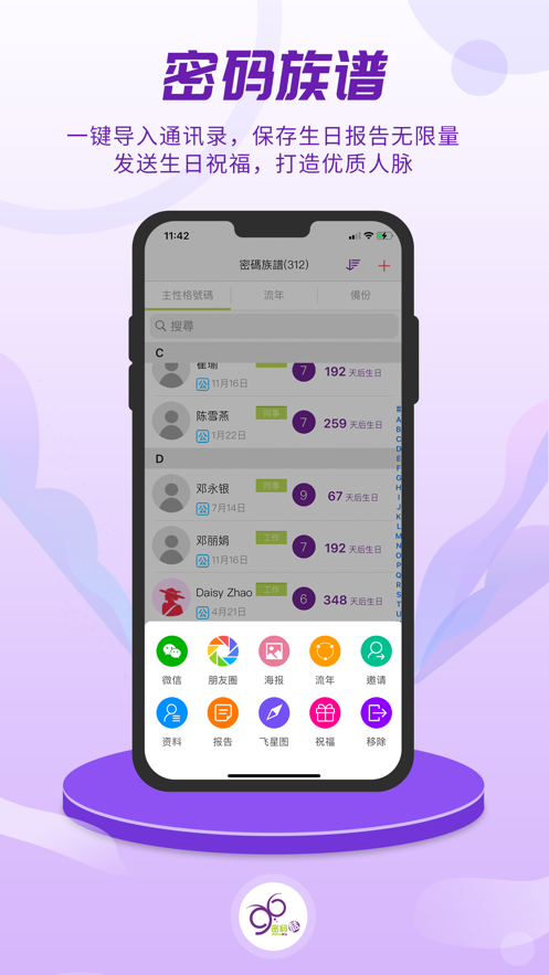 密码酷app v10.0.13