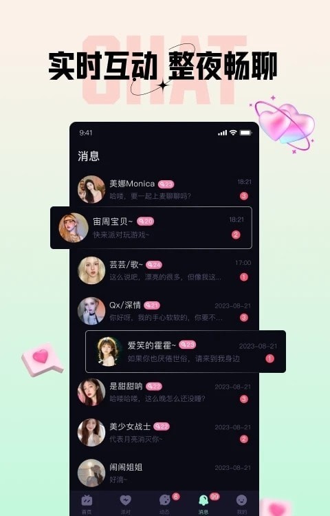 咪鸭语音 v1.4.40