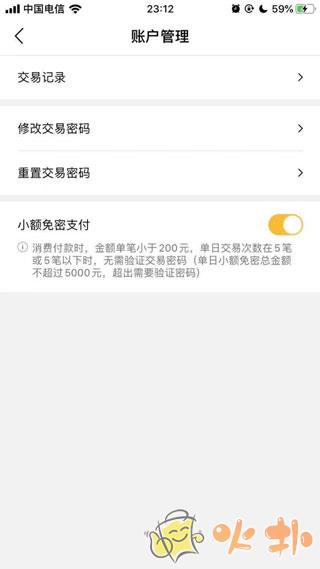 麦当劳Pro v6.0.67.0