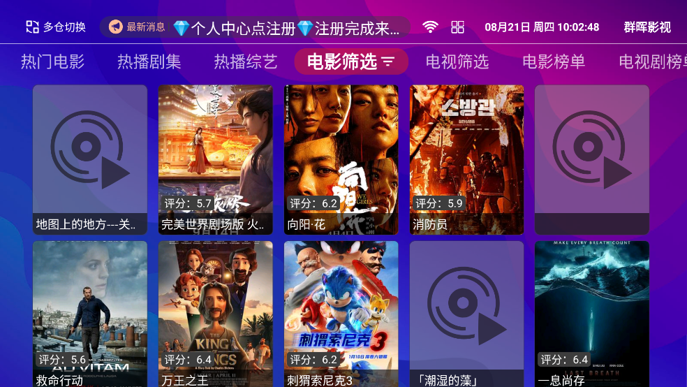 群晖影视官方版 v1.0.4