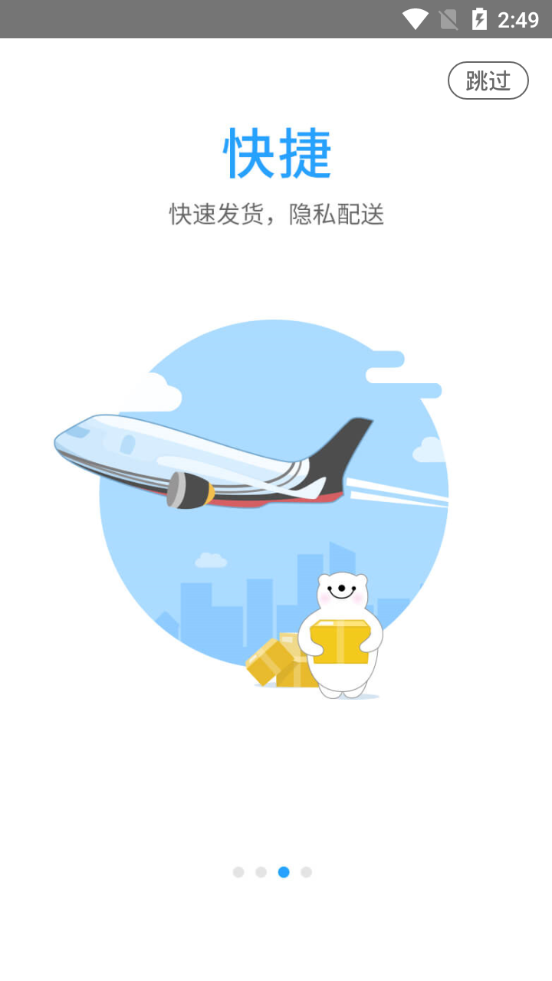 健客网上药店app v6.62.0
