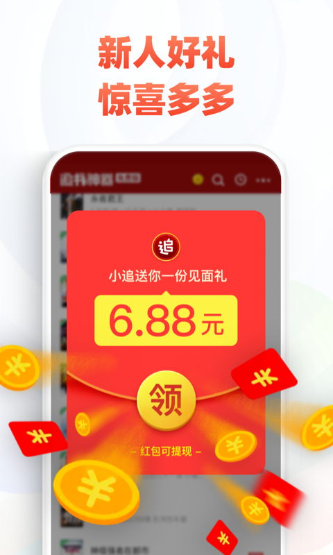 追书神器App手机最新版 v4.86.0