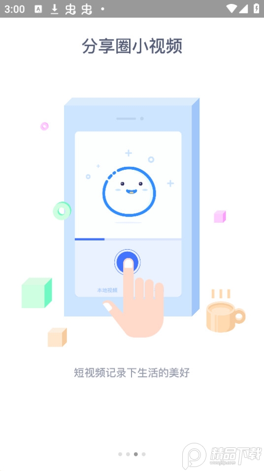 武安信息港app v4.4.0