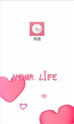 月技app v1.0.2