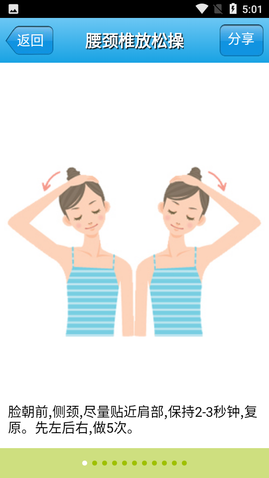 健康闹钟手机客户端 v1.1.905.4