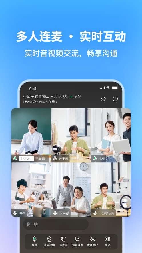 小鹅通鹅直播app v1.0.1