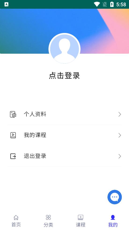 终身教育平台app v1.0