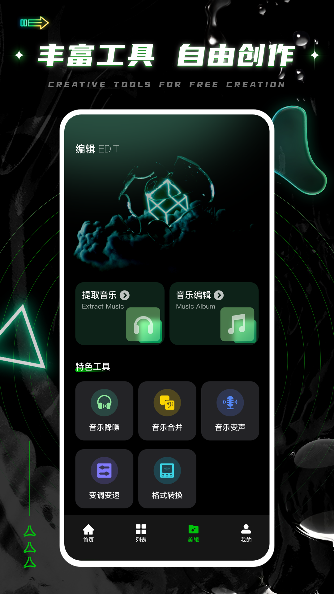 气泡音乐剪辑最新版 v1.0.7