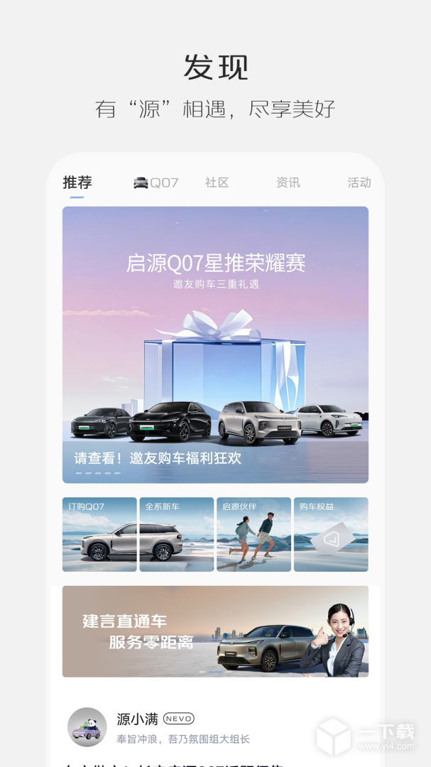 长安启源 v3.2.0