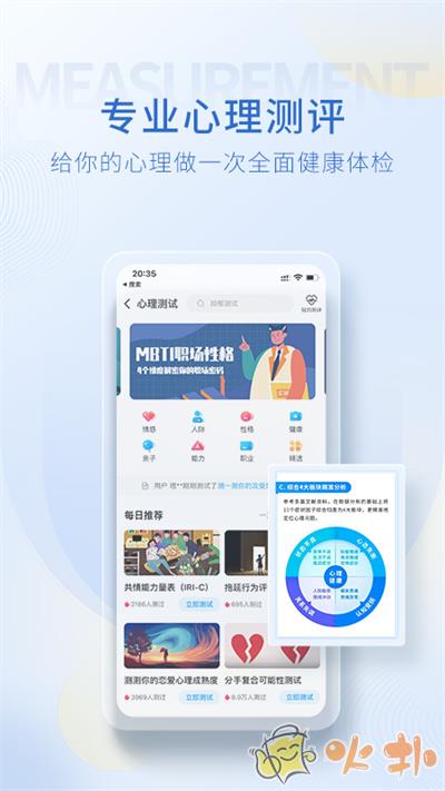 壹点灵心理咨询 v4.4.61
