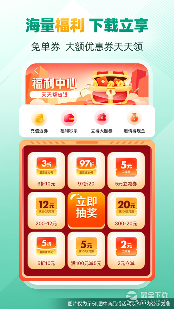 省省原省省回头车 v8.67.1