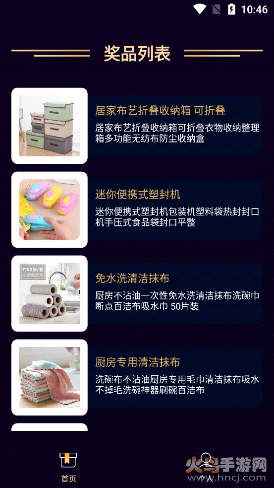 幸运盲盒app v1.0.3