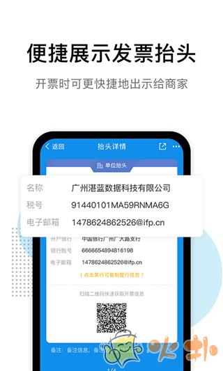 票税宝 v1.10.29