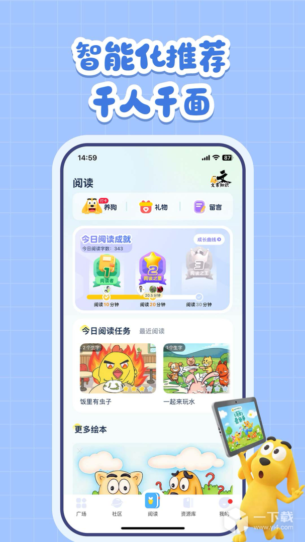 适趣AI阅读 v7.16.0