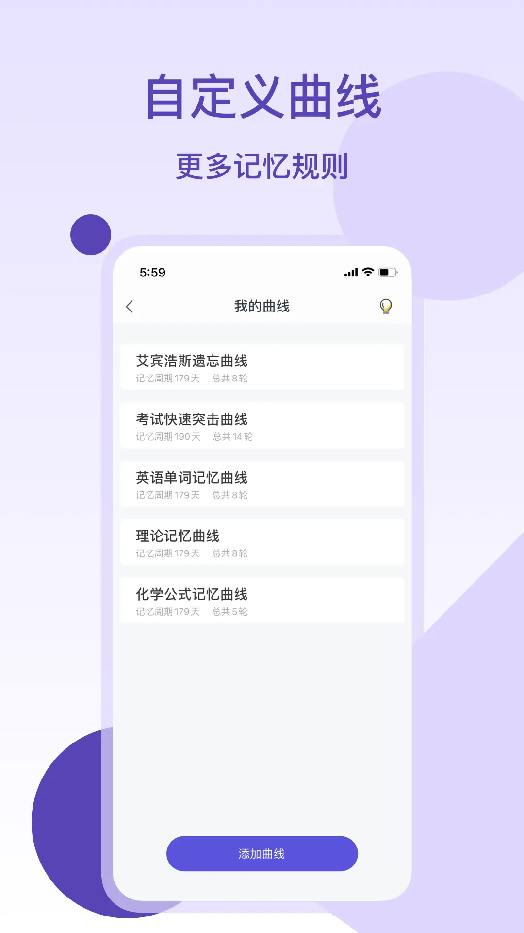 记忆助手app v1.4.7