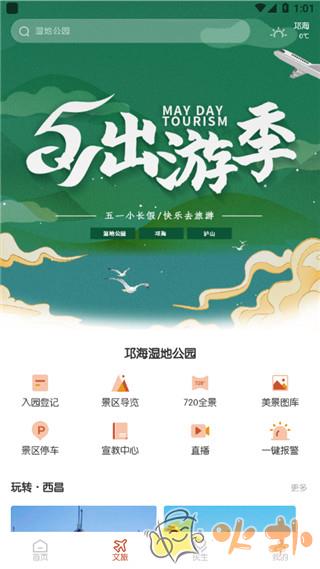 爱西昌 v1.7.0