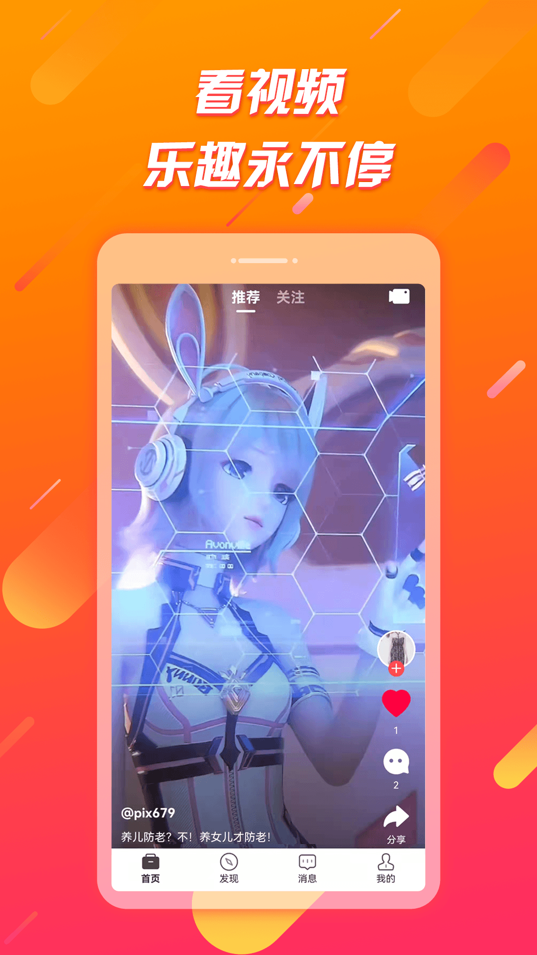 辣椒极速版2025最新版 v1.8.2