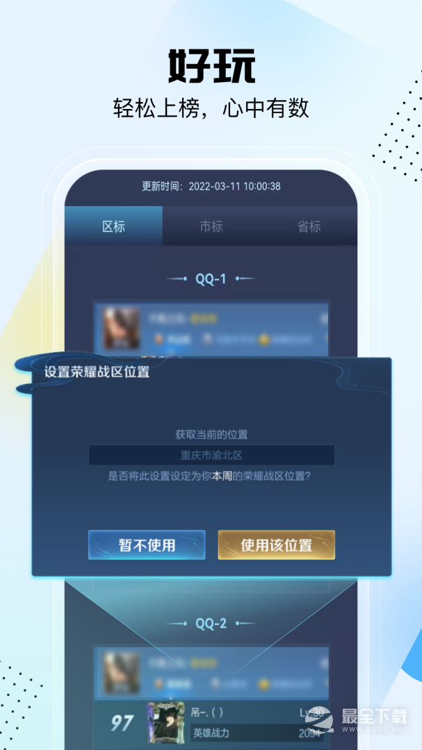 悟空工具箱 v2.2.4.01