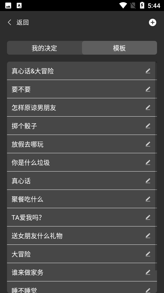 小决定转转盘APP v1.04