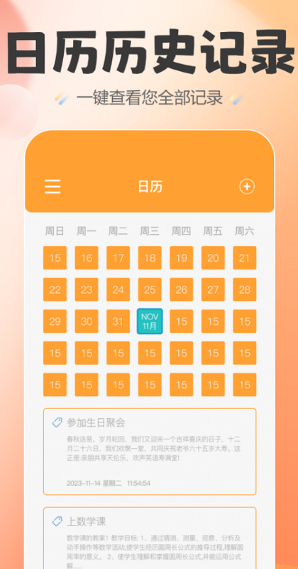 喵喵纪念日安卓