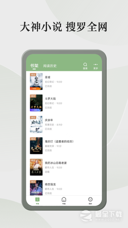 格子小说 v5.0.7.3