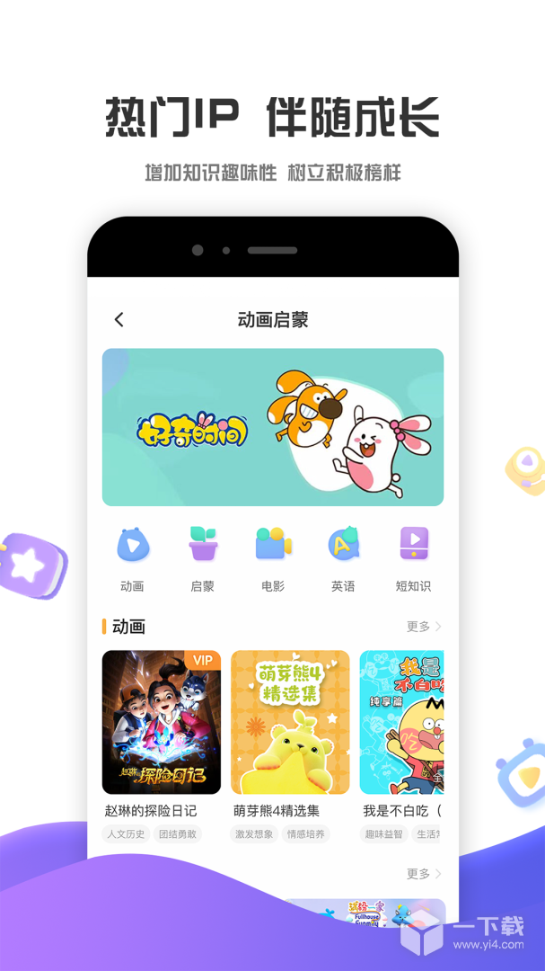 好奇时间 v3.9.1