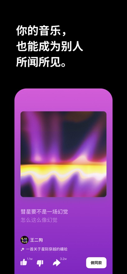 海绵音乐ai v6.8.1