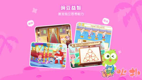 豌豆素质学生端 v2.20.0