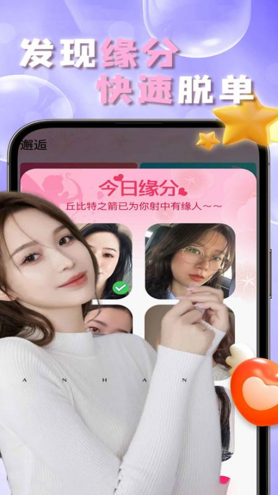 拾爱官方版下载安装 v1.2.8