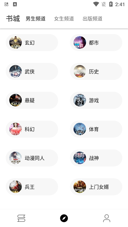 程序猿小说app无广告版 v1201