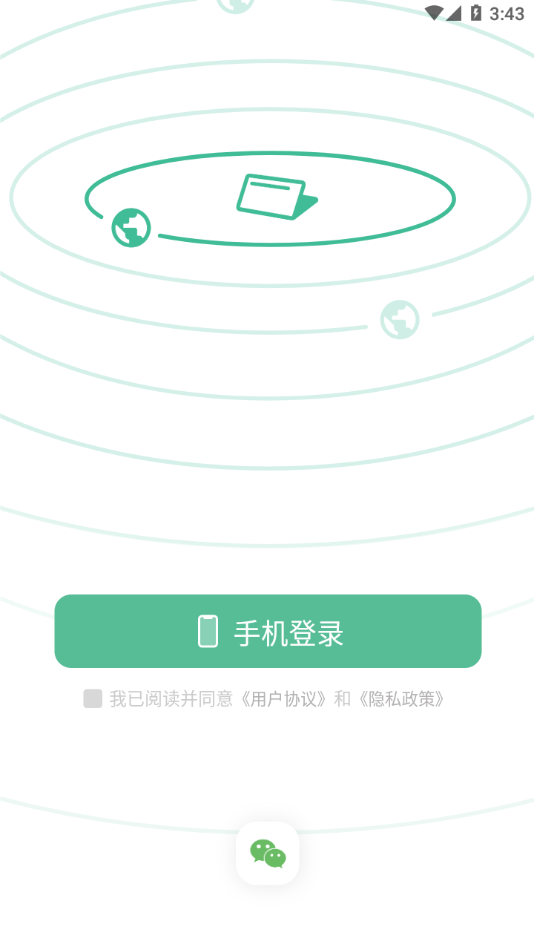 纸条app下载 v2.0