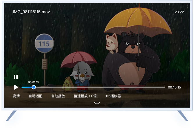 115网盘tv电视版 v16.5.0