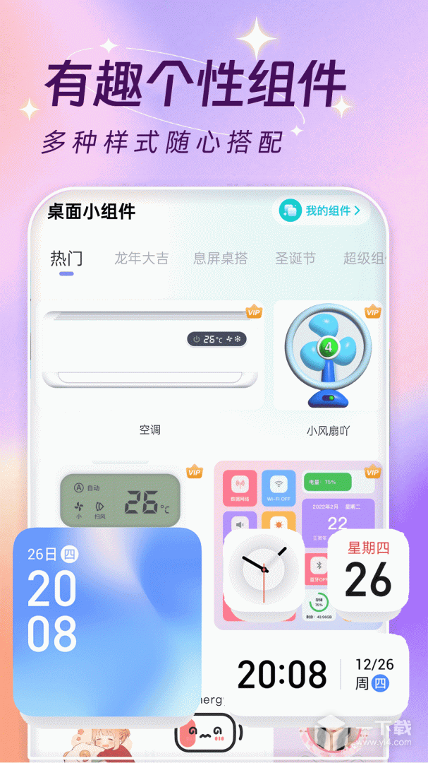 主题壁纸大全 v3.3.1